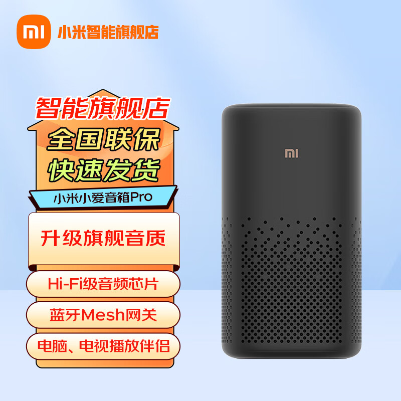 小米 Xiaomi 小愛(ài)音箱 Pro 智能音箱 黑色