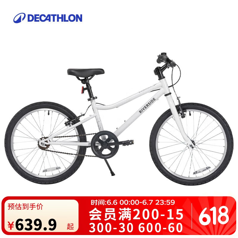 迪卡儂 DECATHLON RIVERSIDE 100 兒童自行車 8618643 白色 20英寸 單速