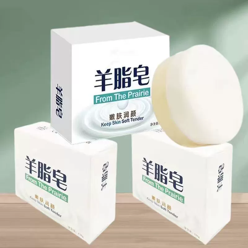 官補到手1 正品洗澡羊脂皂