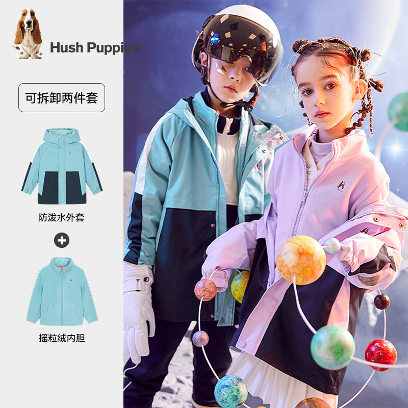 PLUS會員：暇步士（Hush Puppies）男童女童秋冬季可拆卸時尚撞色風衣