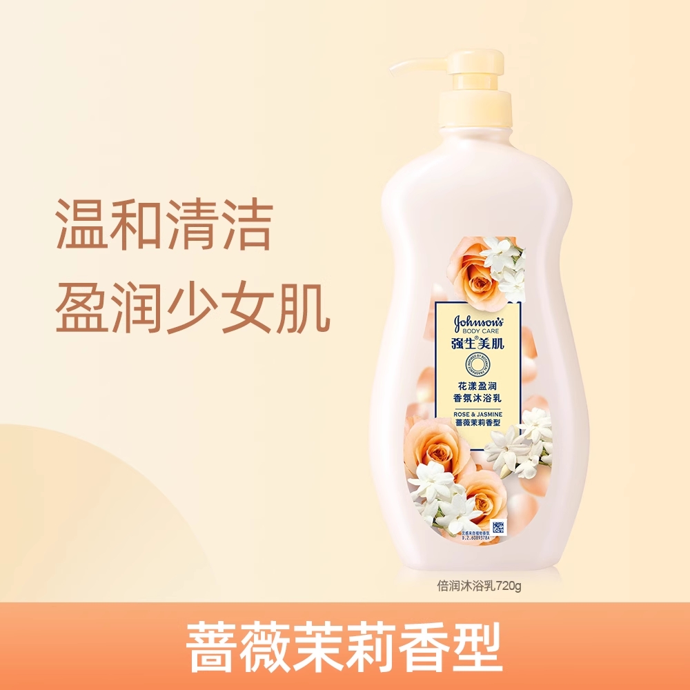 88VIP會員：強生美肌 倍潤沐浴露720g留香滋潤補水保濕通用家庭裝沐浴乳官方