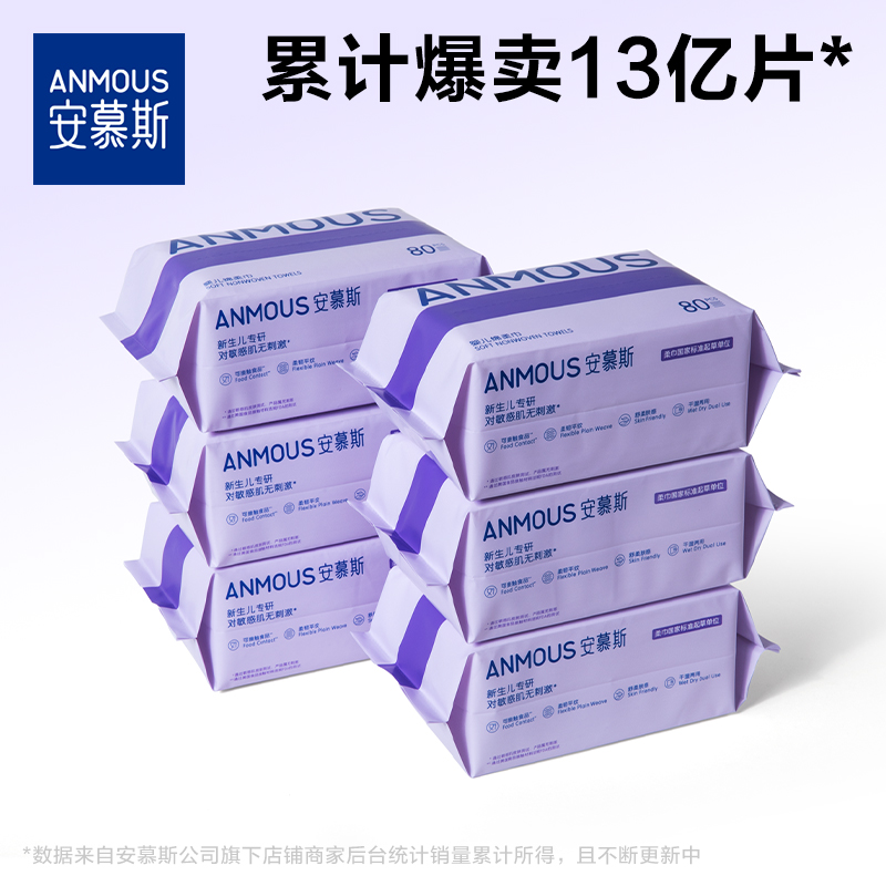 安慕斯 下拉詳情享補貼丨安慕斯嬰兒專用綿柔巾洗臉巾手口非濕棉柔巾擦屁