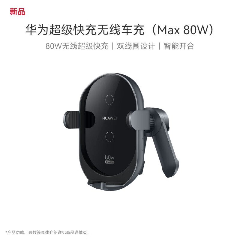 HUAWEI 華為 超級快充無線車充(Max 80W) 曜石灰適用華為Pura 70 Pro Ultura