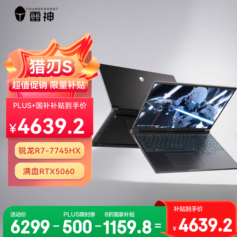 雷神 獵刃S銳龍R7-7745HX滿血RTX5060筆記游戲本電腦學(xué)生便攜16.0英寸2.5K240Hz蜂鳥(niǎo)屏