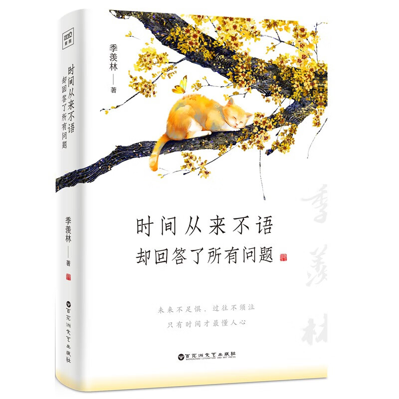 plus會員：時間從來不語，卻回答了所有問題