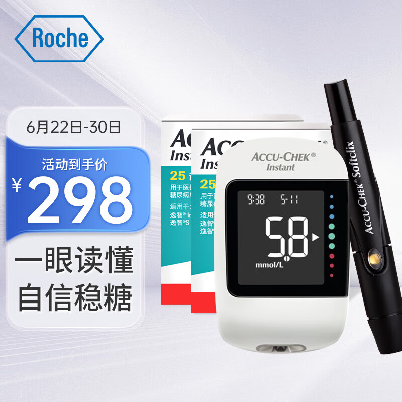 ROCHE 羅氏 逸智血糖儀家用免調碼測糖儀（內贈50試紙+50針頭）