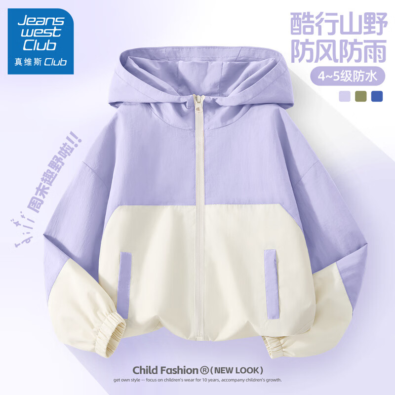 JEANSWEST 真維斯 兒童沖鋒衣外套