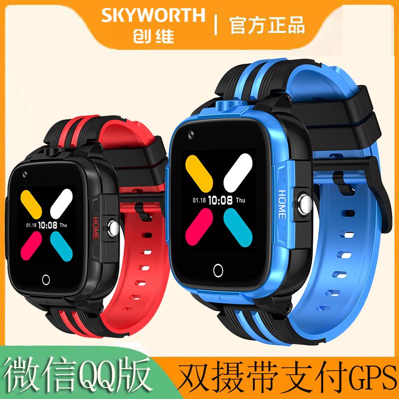 SKYWORTH 創維 T8兒童電話手表運動智能手表視頻通話定位支付微信QQ安卓系統