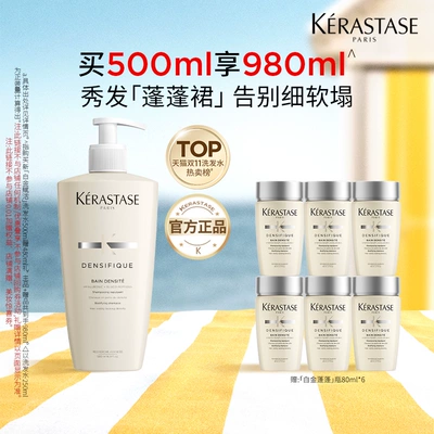 卡詩 白金賦活洗發露蓬松洗發水無硅油o
