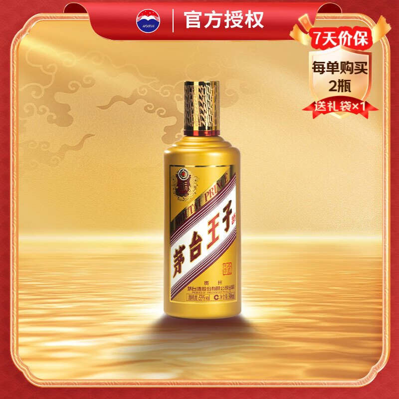京東PLUS：茅臺 MOUTAI 金王子酒 53%vol 醬香型白酒 500ml 單瓶裝