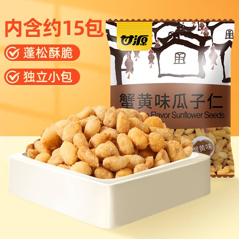 88VIP會(huì)員：KAM YUEN 甘源 瓜子仁 蟹黃味 200g