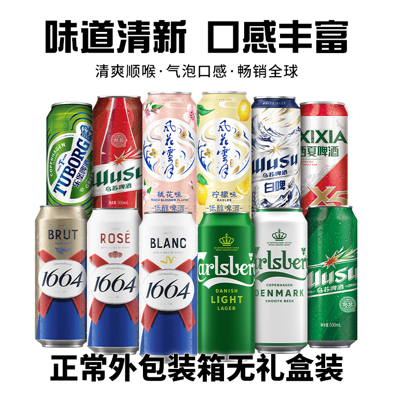 Kronenbourg 1664凱旋 1664 凱旋 啤酒多口味組合 500ml*12罐