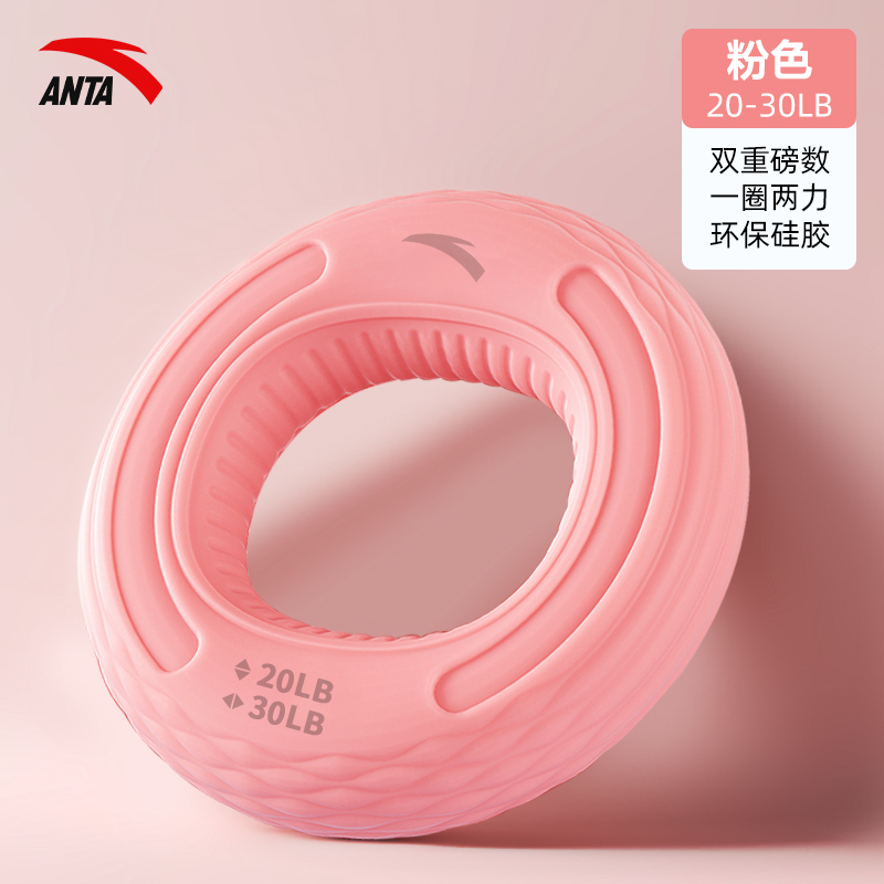 安踏 ANTA 硅膠握力圈手部力量訓練器康復訓練手指力