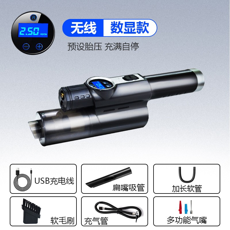 惠利得 車載吸塵器加充氣泵一體機無線車內車用汽車家用強力四合一大功率 無線-數顯款 預設胎壓車家兩用