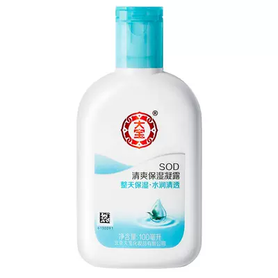 大寶SOD保濕露補水乳液旗艦店
