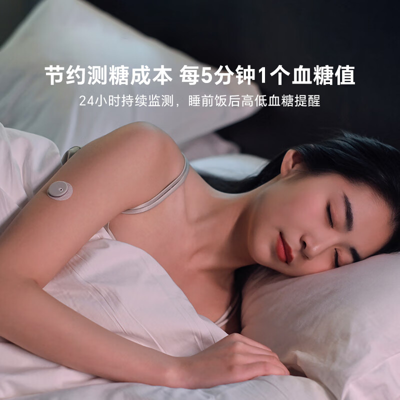 歐態(tài) 動(dòng)態(tài)血糖儀免采血家用測(cè)糖儀 免扎針免組裝一體式持續(xù)葡萄糖監(jiān)測(cè)系統(tǒng)