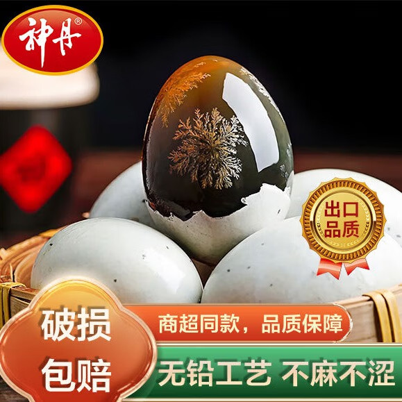 神丹 松花皮蛋 鴨皮蛋單枚45g+ 20枚