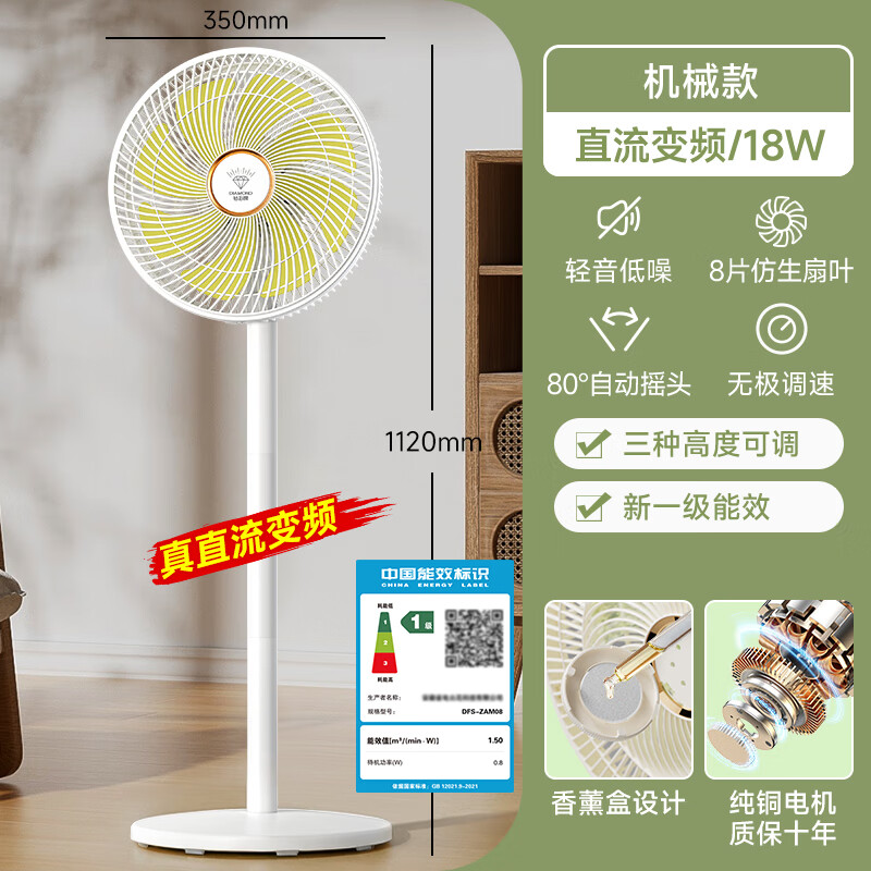 鉆石表 DIAMOND 鉆石牌電風(fēng)扇純銅線電機(jī)空氣循環(huán)扇雙滾珠軸承 升級直流變頻機(jī)械款