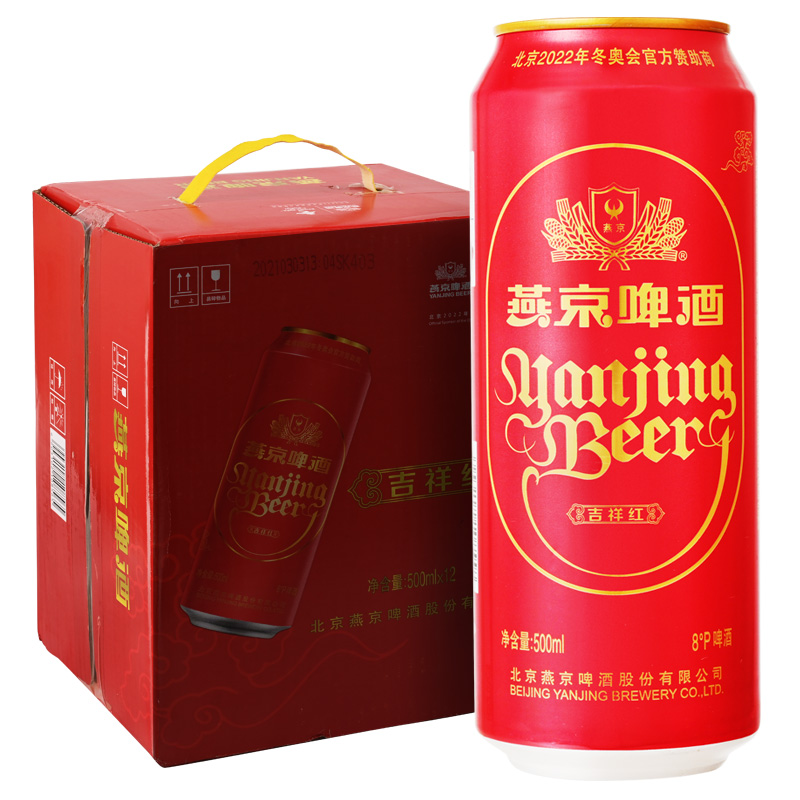 燕京啤酒 吉祥紅8度啤酒500ml*12聽 中秋送禮 整箱裝（紅罐）