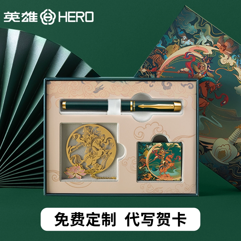 HERO 英雄 鋼筆 格薩爾禮盒裝