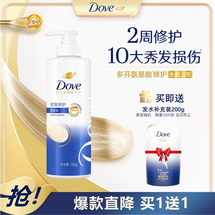 多芬 賦活系列 密集滋養(yǎng)修護(hù)洗發(fā)乳 500ml