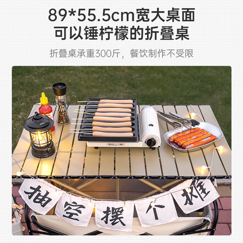 百億補(bǔ)貼：清系 戶外折疊手推車 桌板 89*55.5mm