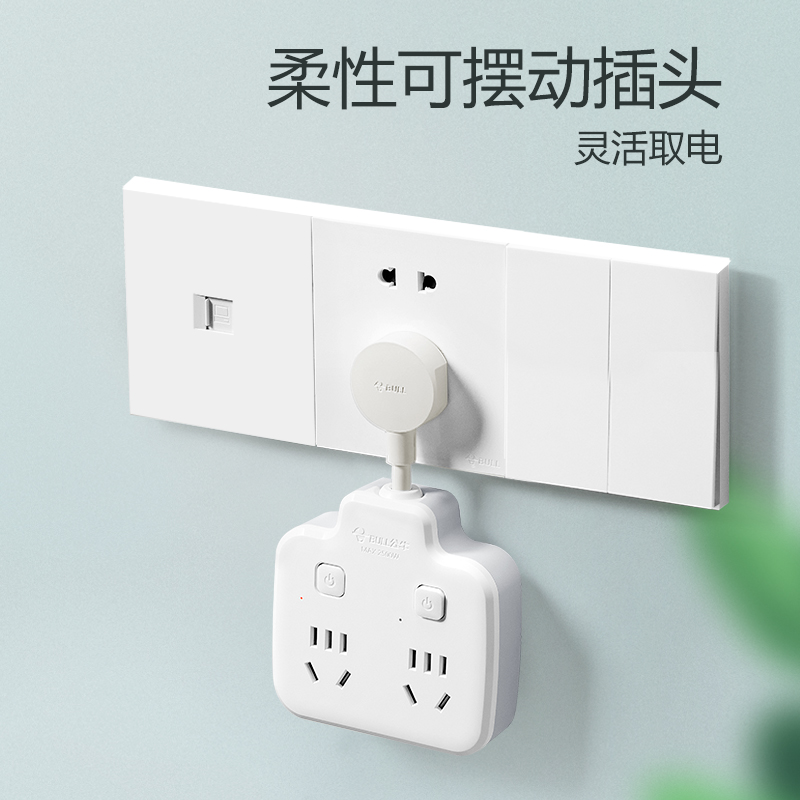 88VIP會員：BULL 公牛 插座擴展多功能插座轉換器電源插頭轉換器 分控一轉三