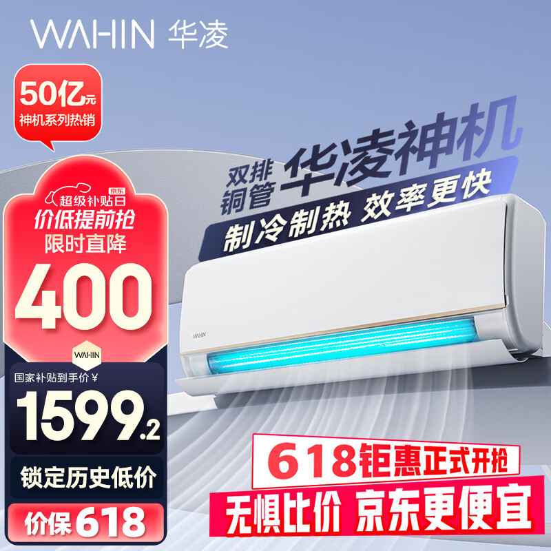 華凌 KFR-35GW/N8HE1Pro 新一級能效 壁掛式空調 1.5匹