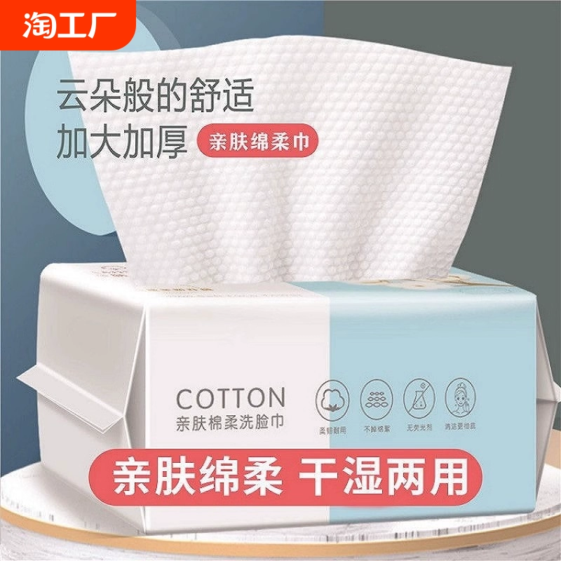 洗臉巾一次性純棉柔巾潔面巾抽取式加厚抗菌卸妝美容院親膚珍珠紋