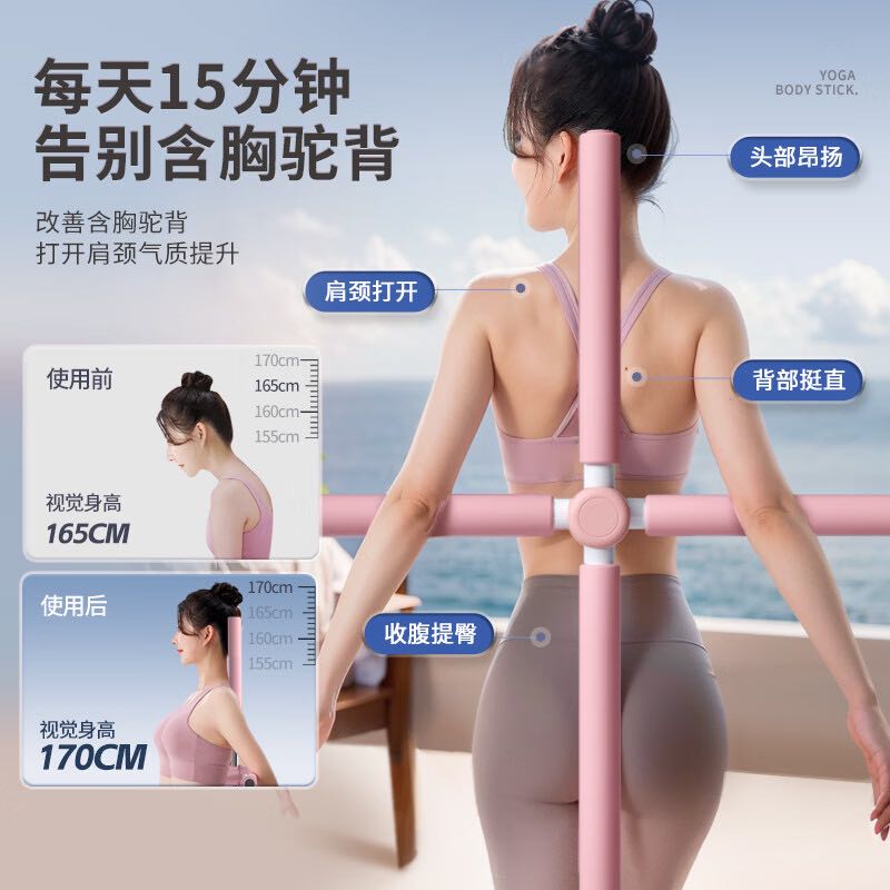 特步 形體棍十字矯正站姿舞蹈瑜伽模特成人兒童開肩訓練棒駝背
