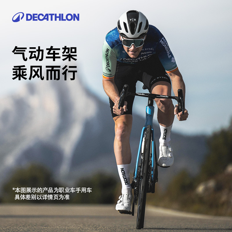 迪卡儂 DECATHLON RCR PRO 車隊(duì)版team公路自行車氣動(dòng)碳纖維競(jìng)速世巡賽車OVB1