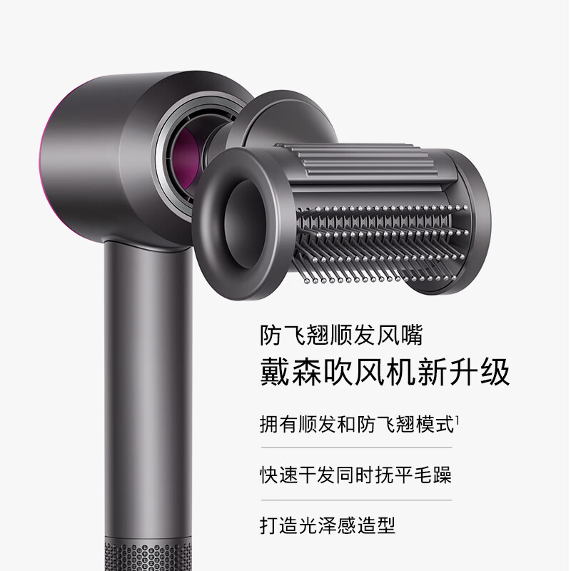 戴森 dyson Supersonic系列 HD15 電吹風(fēng) 紫紅色