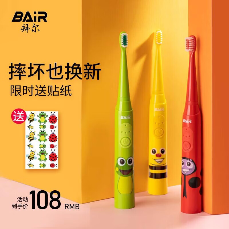 BAiR 拜爾 K3兒童電動牙刷 聲波震動深度清潔充電長頭全身防水軟毛 檸檬黃（4刷頭）