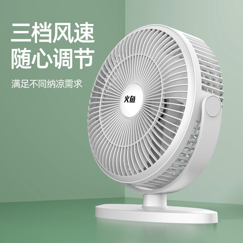 火魚 臺地兩用三檔風量落地扇 3600毫安USB充電