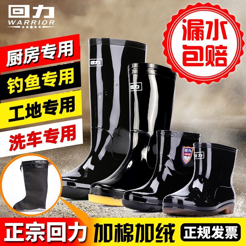 WARRIOR 回力 雨鞋男款雨靴男士加絨棉水鞋回力老牌子套鞋食堂工地高筒中筒