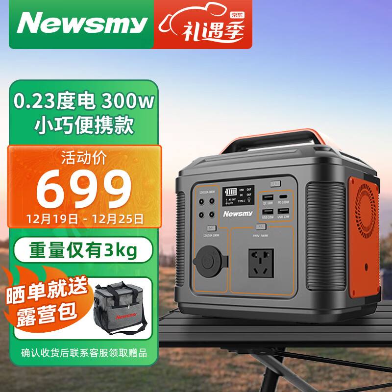 88VIP會員：紐曼 A320戶外移動電源300W大功率220v便攜大容量戶外電源充電寶停電應急露營備用