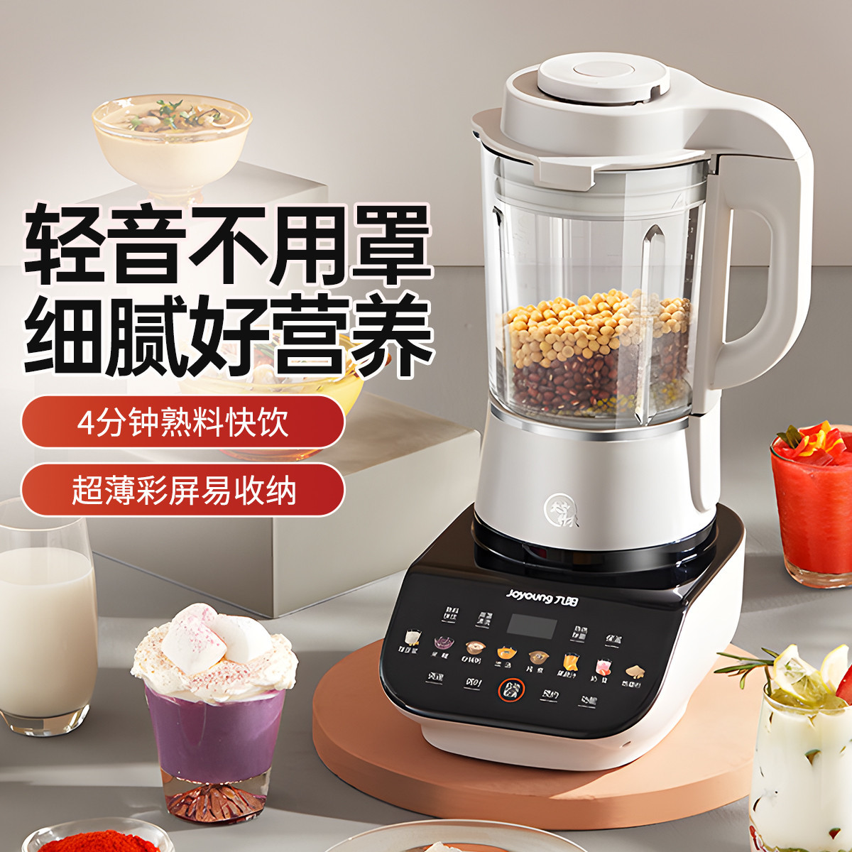 九陽 全自動加熱免煮豆漿機攪拌機榨汁料理機大容量家用破壁機P557