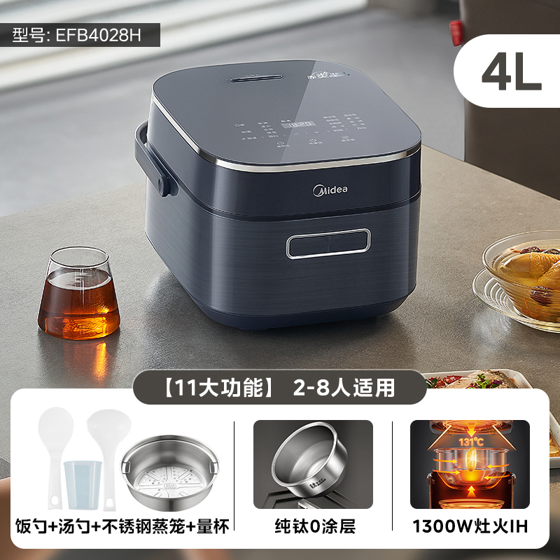 美的 政府換新補(bǔ)貼美的 Midea純鈦電飯煲零涂層雙IH多功能4升赤炎4028H電飯鍋