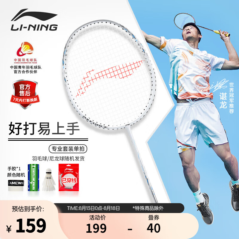 LI-NING 李寧 羽毛球拍超輕耐打碳復合單拍小鋼炮成人兒童比賽訓練碳纖維 煙墨灰