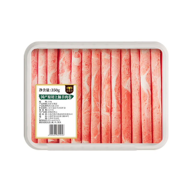 大牧汗 民維大牧汗國產原切上腦羊肉卷350g
