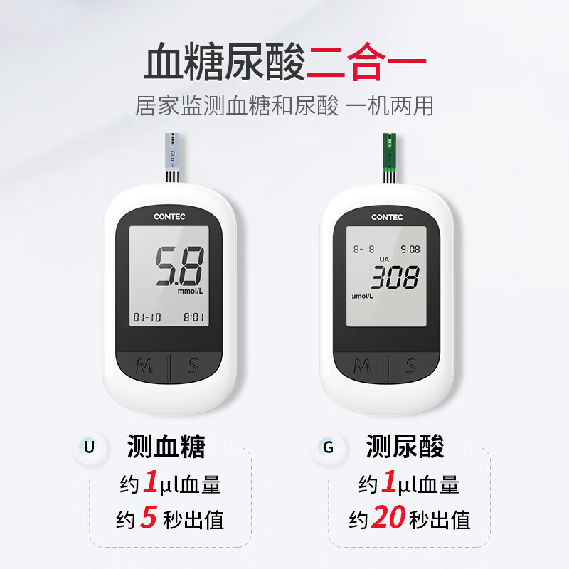 CONTEC 康泰 血 血糖尿酸儀家用 50血糖試紙+50采血針