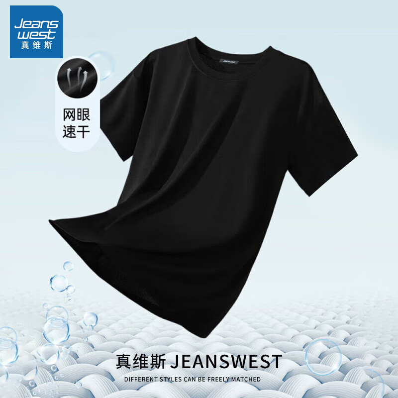 京東PLUS：JEANSWEST 真維斯 男士冰絲短袖t恤 H8-31-173025-23