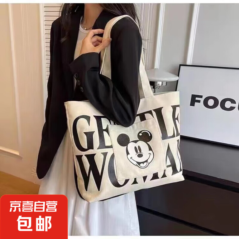 JX 京喜 大容量托特包 女日系卡通帆布包 單肩大包手提袋媽咪包