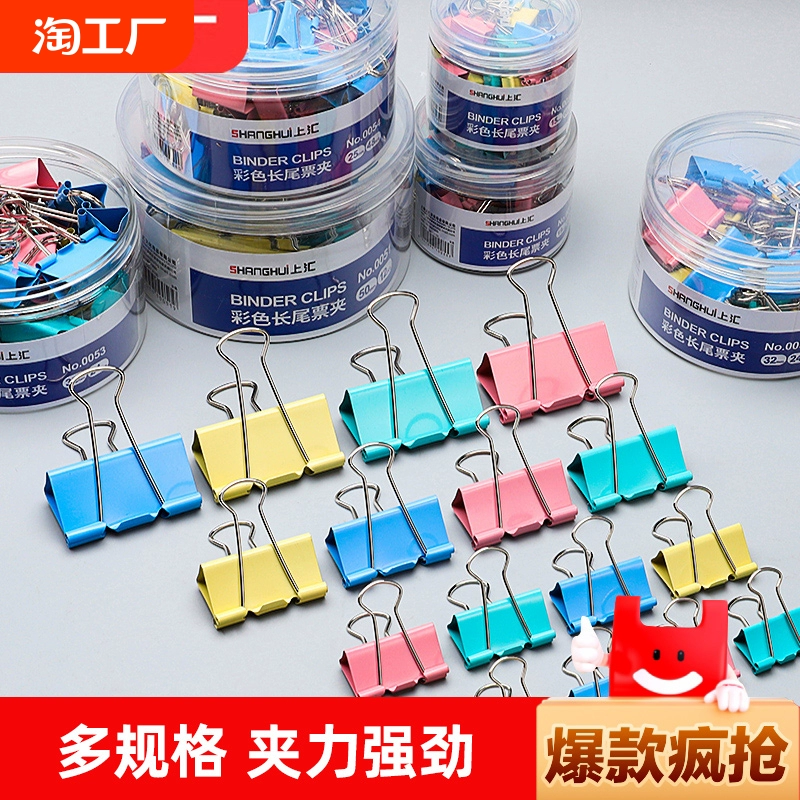 夾子辦公鳳尾夾燕尾夾長(zhǎng)尾夾文具用品小號(hào)初中生票夾特大號(hào)文件夾子小學(xué)生固定書夾彩色試卷蝴蝶夾封口夾收納