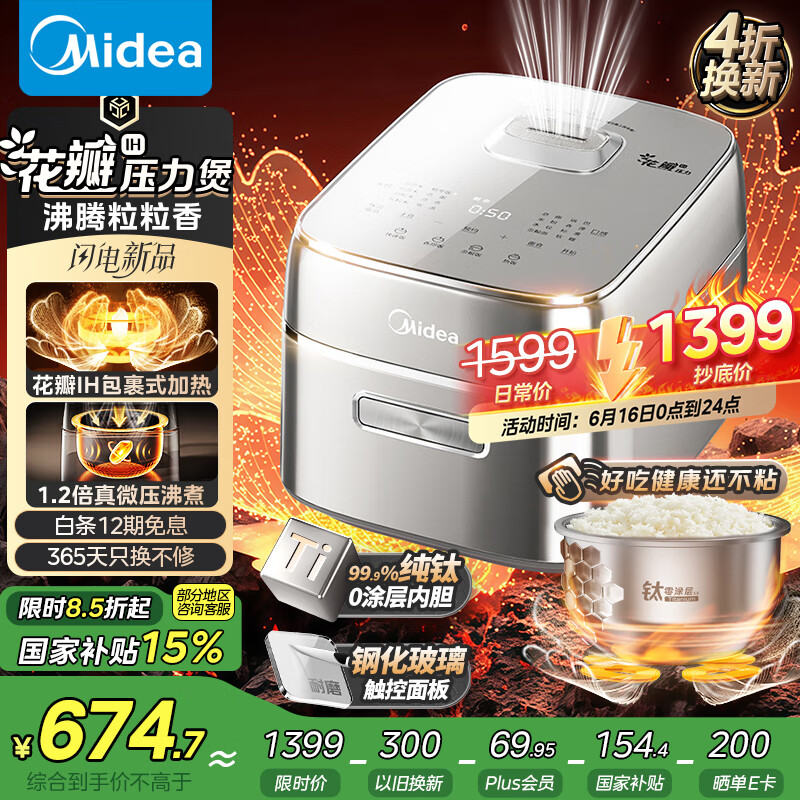 美的 電飯煲 3-4人純鈦0涂層低壓電飯鍋 無涂層 花瓣IH 花瓣IH加熱 MB-G5 3L