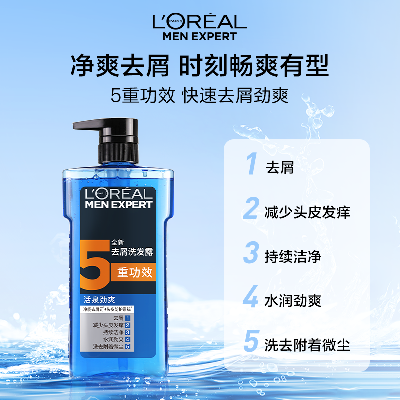 L'OREAL PARIS 活泉勁爽男士去屑洗發(fā)露