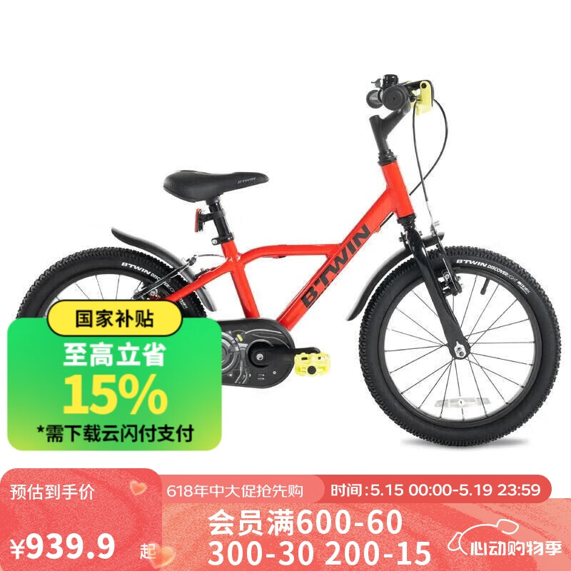 迪卡儂 DECATHLON 兒童自行車 8547757 16寸 紅色