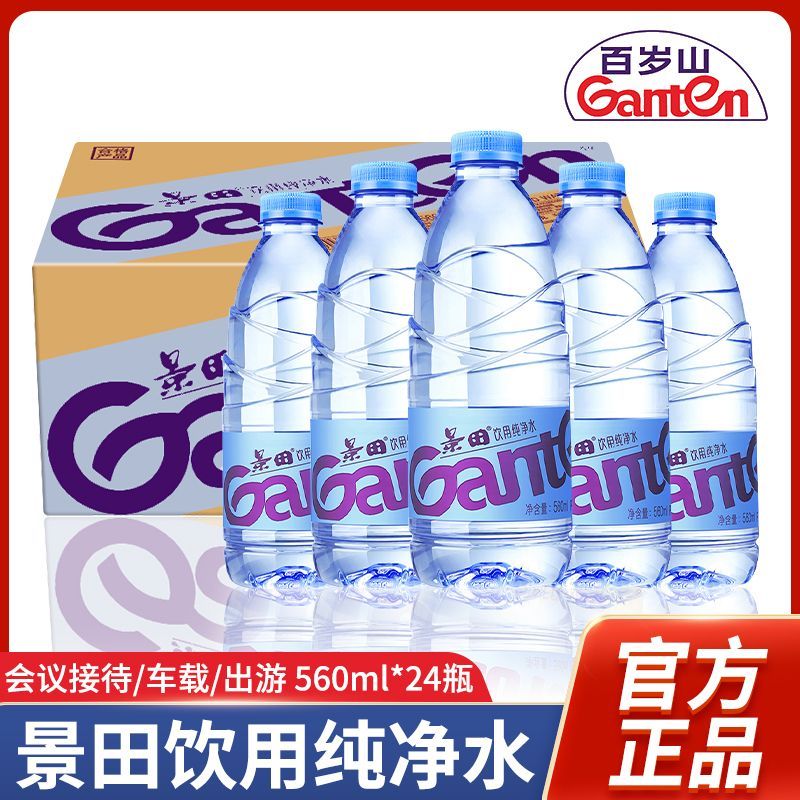 百歲山 景田飲用純凈水 560ml*24瓶
