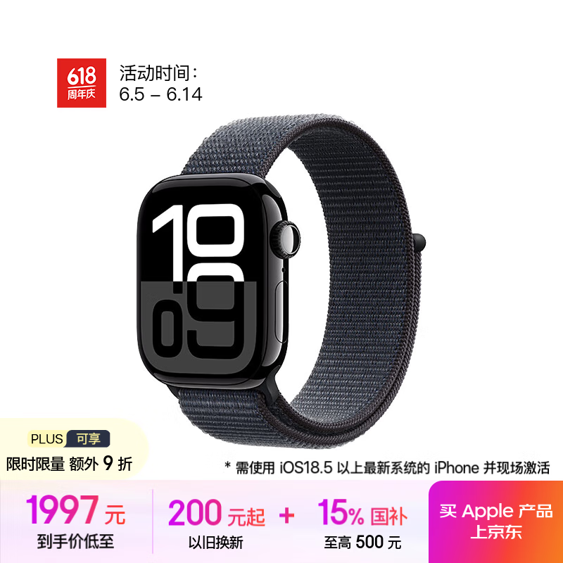 蘋果 Apple Watch Series 10 GPS款 智能手表 42mm 亮黑色鋁金屬表殼 濃墨色回環式運動表帶