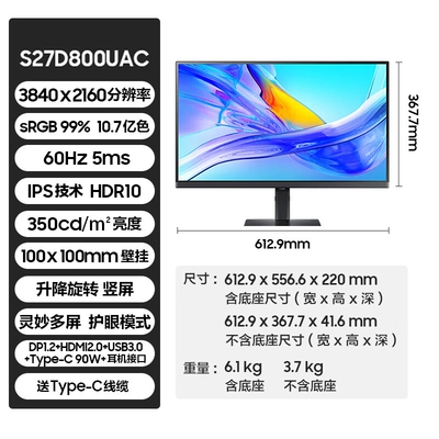 三星顯示器27英寸4K超清IPS護眼